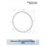 Зеркало Континент Planet LED круглое Зеркало Континент Planet LED круглое